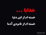 غمگین_حکایت_سنگین_داستان_کوتاه