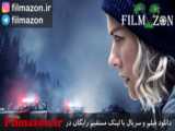 تریلر فیلم The Ravine 2021