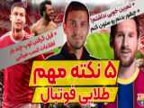 ساخت رونالدو در ماینکرافت!! محمد مهدی گیم