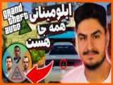 رمز های جی تی ای وی GTA V  پارت اول