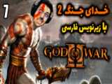 مقایسه اجرای بازی God of War با فناوری AMD FSR 2.0