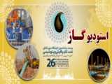 جشن ۵ سالگی آبادیس در‌ بیست و سومین نمایشگاه بین المللی ایران هلث ا