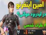 محمدمهدی امین پور