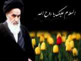 رحلت حضرت امام خمینی (ره) رهبر کبیر انقلاب اسلامی ایران تسلیت باد