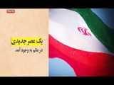 ایران امریکا در مرحله گروهی جام جهانی ۲۰۲۲قطر _FIFA World Cup Qatar2022