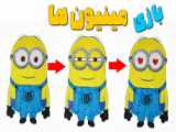 ساخت بازی با کارتون و.....