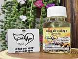 روغن زعفران اصل سلامت 09334911527