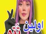 فیلم خنده داره اینستگرام