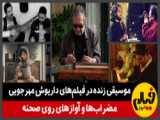 انتقاد‌های صریح داریوش ارجمند به وضعیت فعلی سینمای ایران