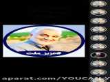 آه از تو قاسم سلیمانی