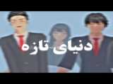 سریال ساکورا اسکول (۴) قسمت آخر