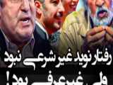 ایوب انتظاری دانشمند هوافضای یزدی که به طرز مرموزی درگذشت