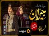 عاشقانه جیران