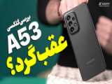 Galaxy S22 Ultra Review | برسی موبایل S22 Ultra