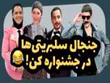 فیلم یاغی قسمت 4