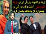 آزیتا ترکاشوند ، ترانه عیلیدوستی