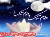 مداحی شمالی ۰۹۳۸۶۳۳۷۹۲۵