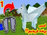 خشک کردن اوشن مانیومنت از صفر تا صد!! | ماینکرفت ماینکرافت ماین کرافت Minecraft