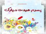 سال نو در شاواز