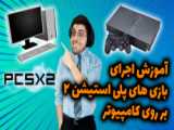 آموزش ناپدید و غیب کردن آیکون ها ( برنامه ها ) به دو روش | Shadow prime