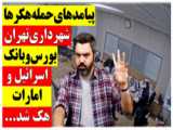گفت و گوی تفصیلی شهردار منطقه ۲۱ با خبرگزاری بین المللی ایران پرس