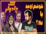 سریال وایکینگ‌ها والهالا محصول ۲۰۲۲ آمریکا قسمت ۴ دوبله فارسی