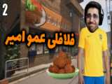 ماینکرافت پارت ۶