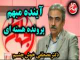 مصطفی خوش‌چشم خطاب به سپاه - از موشک خوباتون رونمایی کنید