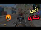 کیلیپ خفن کالا