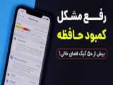 رفع کمبود فضای شدید رویش دندانها توسط درمان ارتودنسی