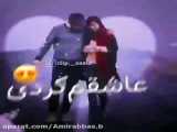 اهنگ کردی برای رقص