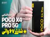 جعبه گشایی آنباکس و تست گیمینگ گلکسی آ53 | Galaxy A53 Unboxing