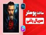 فیلم سینمایی و جذاب زن ها فرشته‌اند با بازی امین حیایی محصول ۱۳۸۶