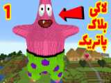 امانگ آس  در ماینکرفت !! ماینکرفت ماین کرافت ماین کرفت Minecraft