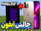 ماینکرفت ولی کوچولو فسقلی !! | ماینکرفت ماین کرافت ماین کرفت Minecraft