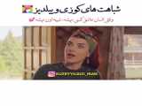 میکس ستاره شمالیــ تو کامنتا بگـو کدومـــ