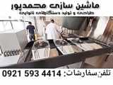 نان_درآر_نان_جمع_کن
