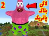 پورتال مرد آهنی در ماینکرافت ماینکرفت ماین کرافت Minecraft