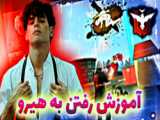 جو نگیرت