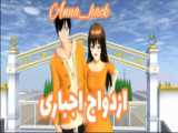 ساکورا اسکول سریال( دختر بی خانه ) قسمت ۶