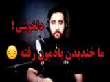 دکلمه ی ترکی