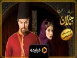 تیزر قسمت ۲۰ جیران (لینک دانلود در توضیحات)