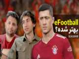 اموزش نصب بازی eFootball 2022 برای PC کامپیوتر (رایگان) نسخه ی کامل