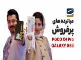 بررسی گلکسی ای 33 سامسونگ