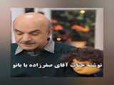 چالش تیک تاک همراه.. نهال