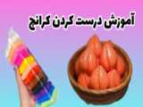 کرانچ اسلایم شماره ۷