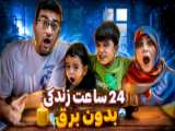 خانه هوشمند | مدرن