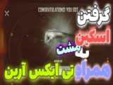 هدشات های من