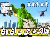 تمام راز ها و ایستراگ های بازی gta advance جی تی ای ادونس