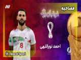 خاطره بازی | خلاصه بازی پرسپولیس-۲ الجزیره-۱ | سوپر گلی دیدنی از احمد نوراللهی!